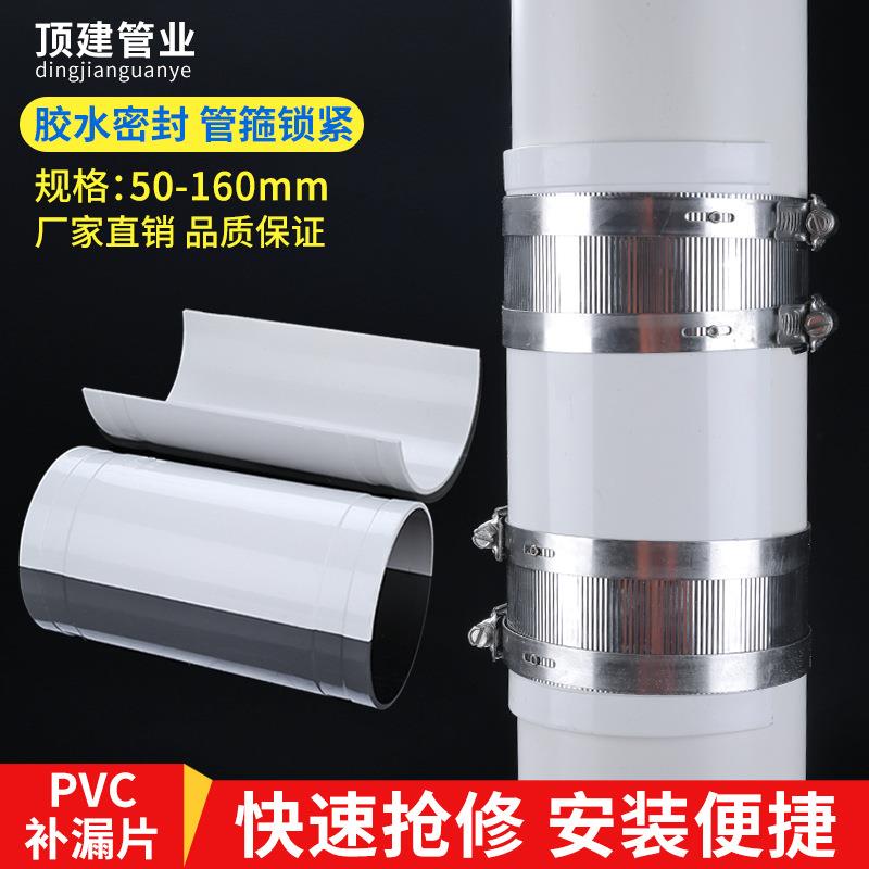 PVC开口三通补漏片排水管件快速抢修配件大全接110哈夫节50变径75