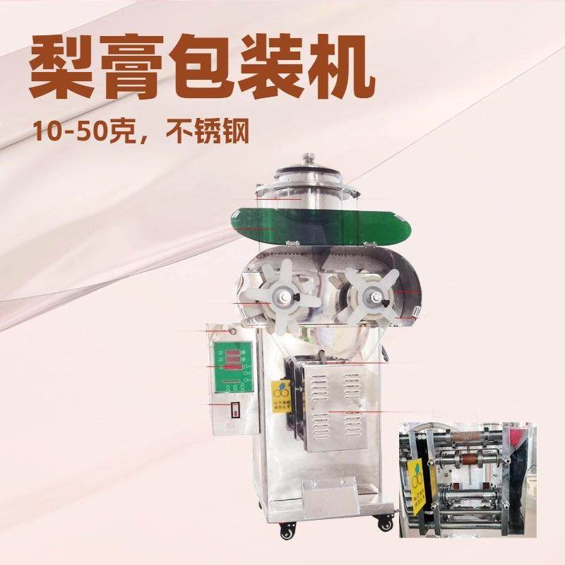 膏体分装机全自动膏方包装机秋梨膏中药浓缩膏四边封灌装,工业油品/胶粘/化学/实验室用品,其他实验室设备,淘宝优惠券,粉丝福利购,淘宝优惠卷