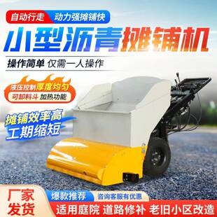 小型沥青摊铺机路面摊铺机改造路面沥青摊铺机小型路面手推摊铺机