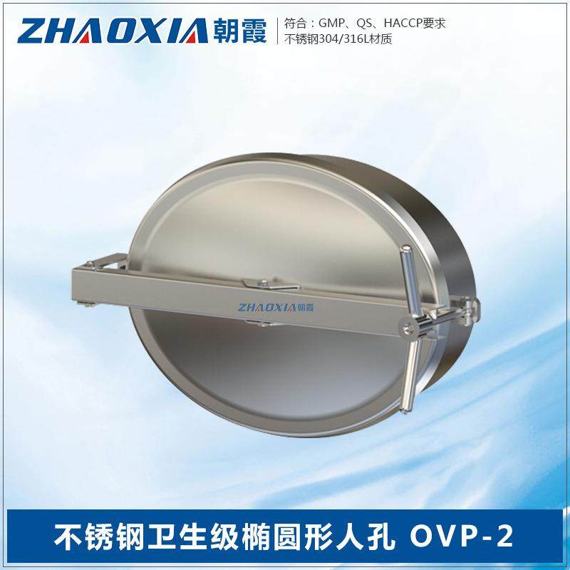 卫生级304不锈钢椭圆形人孔锅炉手孔检修孔快开人孔盖OVP-2,清洗/食品/商业设备,其他食品加工设备,淘宝优惠券,粉丝福利购,淘宝优惠卷