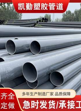 pvc-u农田灌溉管厂家灰色塑料给水管园林绿化灌溉管农村改水管
