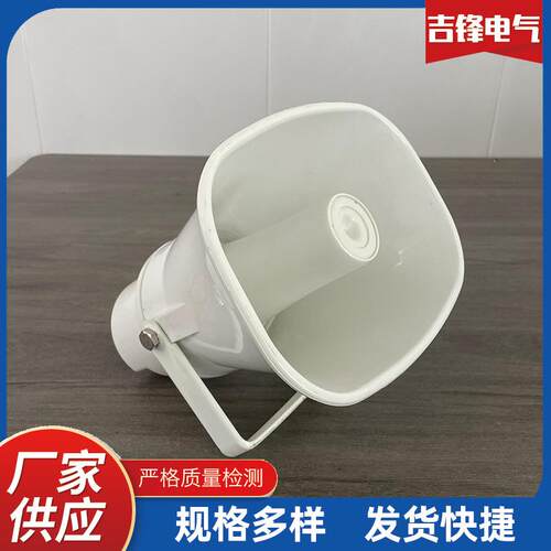H-709定压扬声器高音广播方口壁挂式户外喊话广播大高音号角喇叭