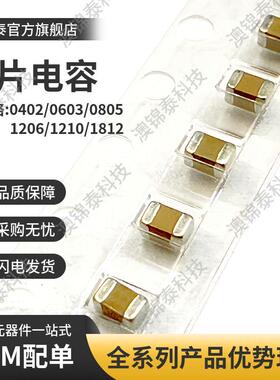 贴片电容08052.2UF225K25V/50V±10%X7R陶瓷叠层电容器MLCC