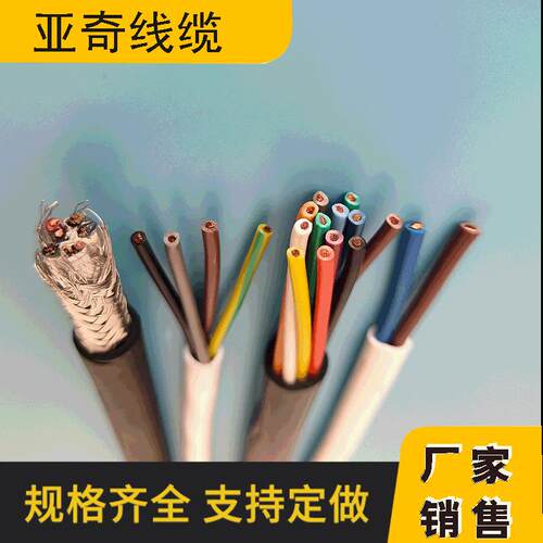 护套控制线缆黑色粗ZRC-RVV12*0.75mm?生产规格齐全现货