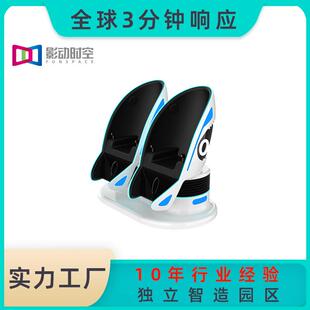 影动时空vr游戏机商用设备vr体验馆9D动感蛋椅vr一体机大型电玩城