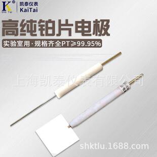 铂电极片阳极实验室高纯铂片pt工作片铂网纯铂金片纯度规格齐全