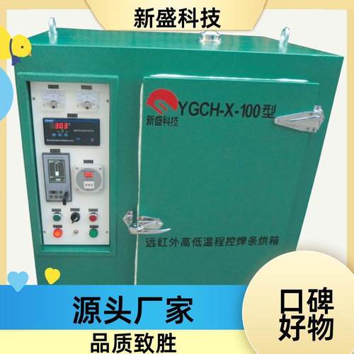 检修工程小型电焊条烘干桶耐腐蚀内胆YGCH型多种保护