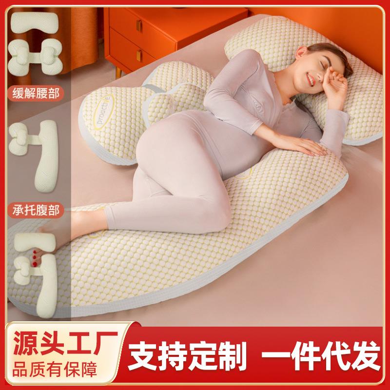 孕妇枕护腰侧睡枕托腹侧睡侧卧枕孕期睡觉抱枕用品u型枕神器靠枕