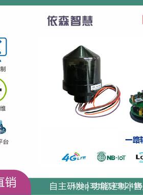 智慧路灯单灯控制器NEMA接口智慧照明|智慧路灯|智能驱动|随车