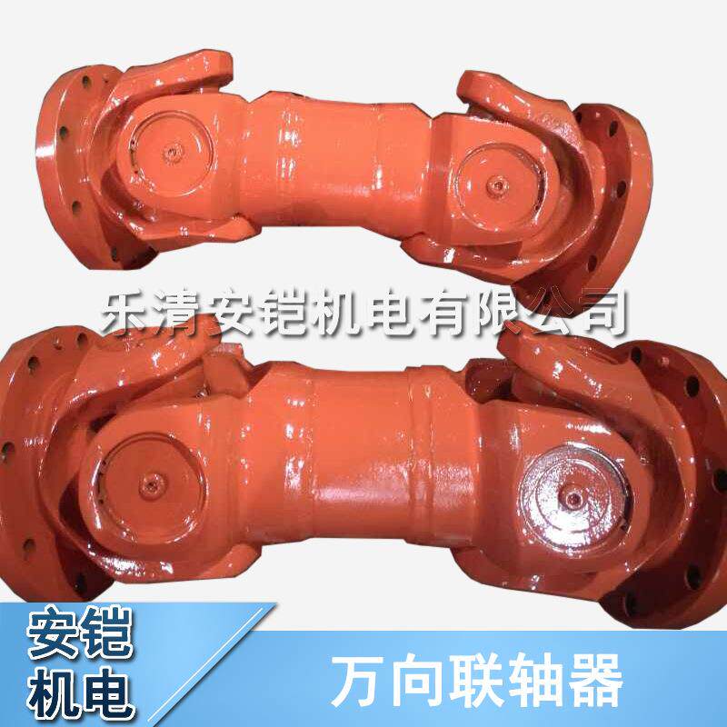 销售万向联轴器十字轴式SWP型SWC型SWF型SWZ型