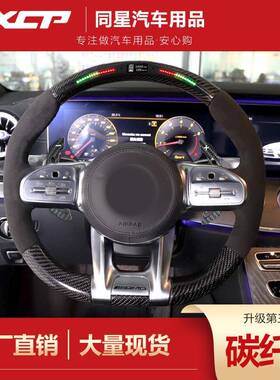 适用于奔驰AMGA45C63S63G63改装LED赛道版竟速版方向盘