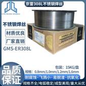 2209 2594 385 昆山京雷GMS 321 309MoL不锈钢实心气保MIG焊丝1.2