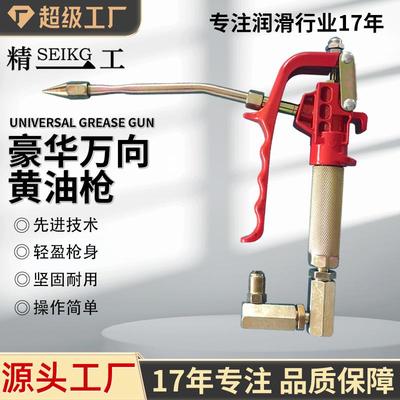 精一工气动黄油枪70Mpa万向枪把黄油机枪把气动黄油枪头加黄油枪