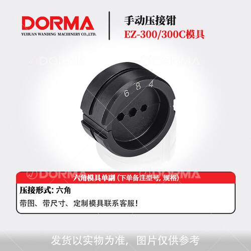 手动液压钳电动液压钳模具C型H型开口鼻模具专业耐磨损便携