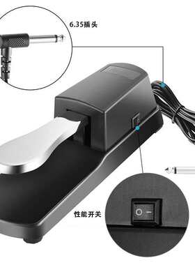 电钢琴延音踏板电子琴 键盘合成器通用钢琴金属脚踏板乐器
