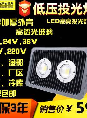 LED防爆灯低压AC/DC12V24V36V127V防爆灯矿用工地隧道灯