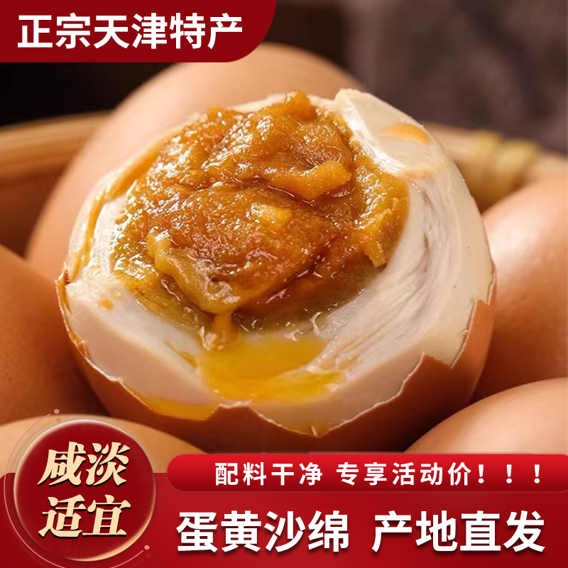 津滋味麻酱鸡蛋天津蓟州特产