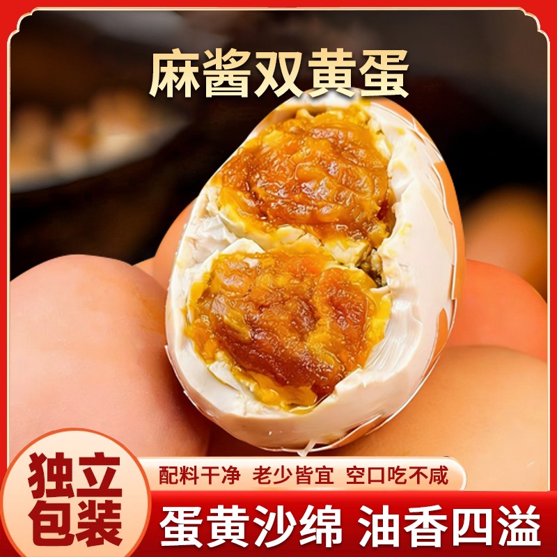 津滋味天津蓟县特产咸淡适宜【麻酱双黄鸡蛋】松沙流油麻酱双黄蛋