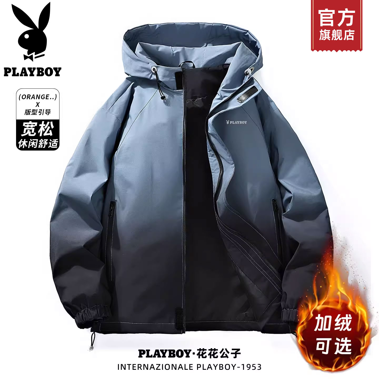PLAYBOY/花花公子青少年外套男款秋冬季加绒加厚防风渐变色夹克K