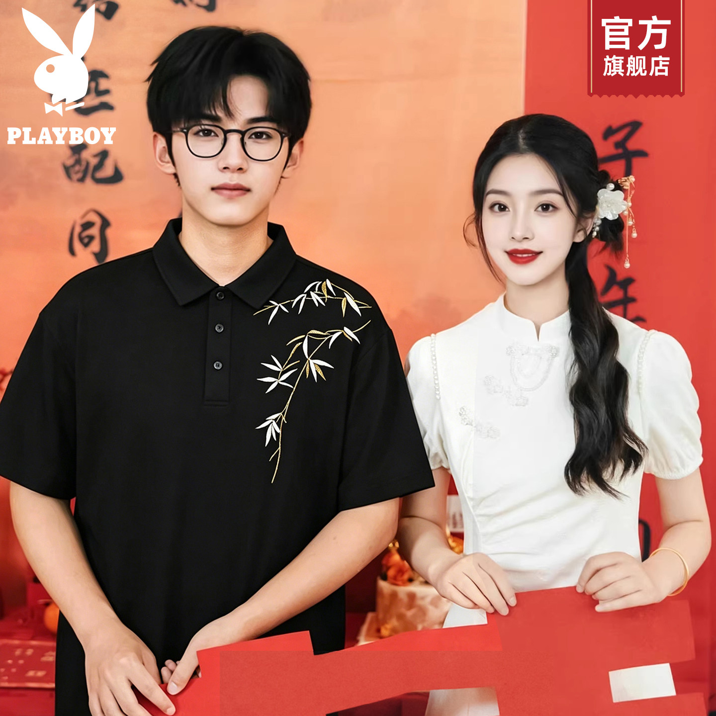 花花公子新中式竹叶刺绣短袖POLO衫男士结婚订婚国风宽松翻领t恤K