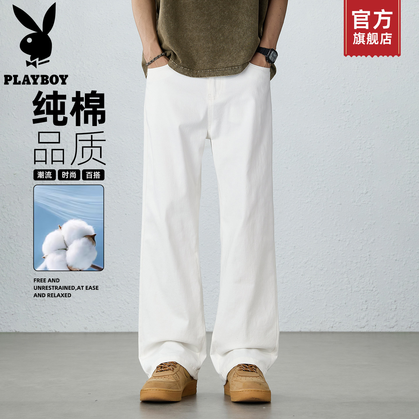 花花公子纯棉白色休闲裤男夏季薄款宽松直筒垂感阔腿运动长裤子K