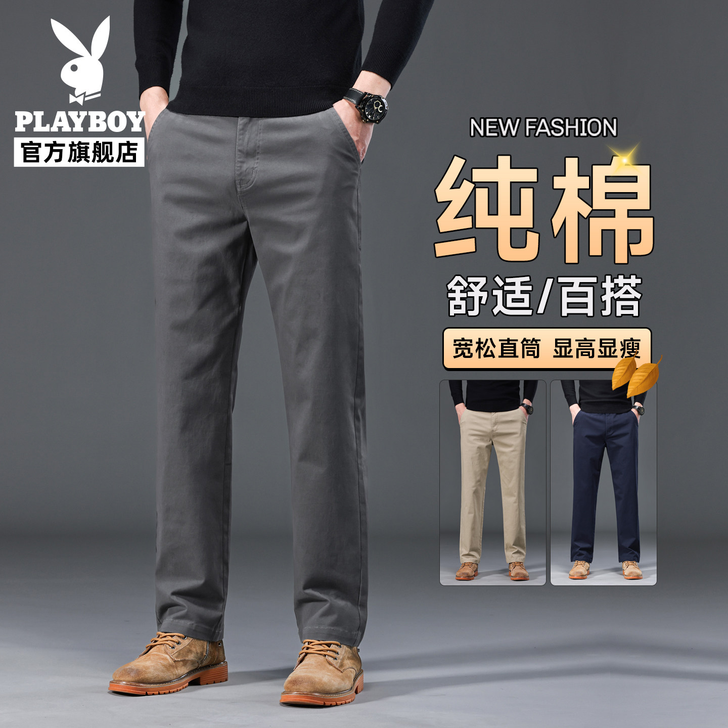 花花公子休闲裤子男直筒宽松2026新款西裤夏季商务长裤薄款男裤Q