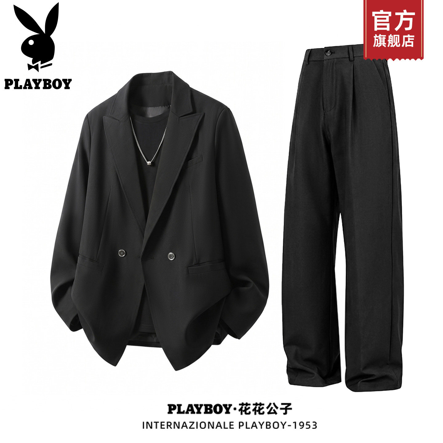 PLAYBOY/花花公子黑色西服男士套装轻奢百搭休闲宴会西装一整套K