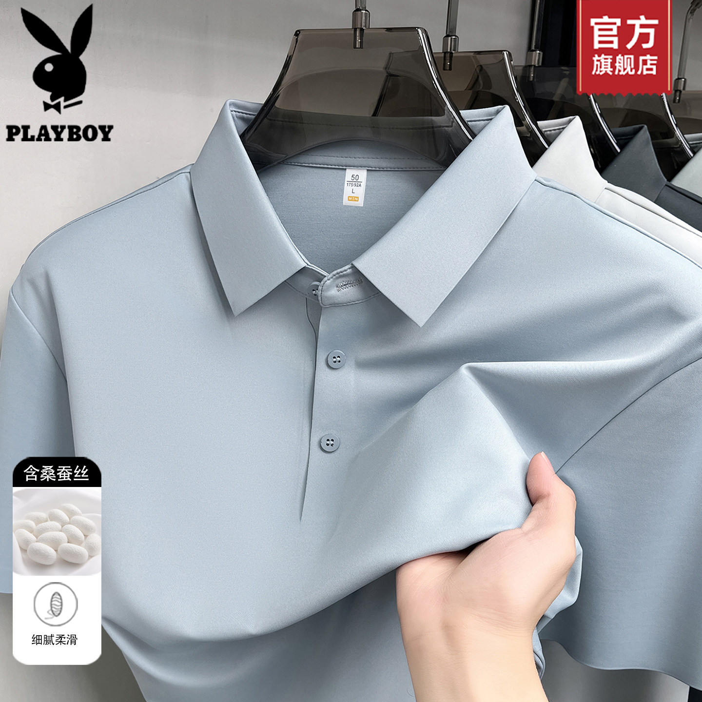 花花公子含桑蚕丝短袖t恤男士商务休闲翻领polo衫中年爸爸装上衣C