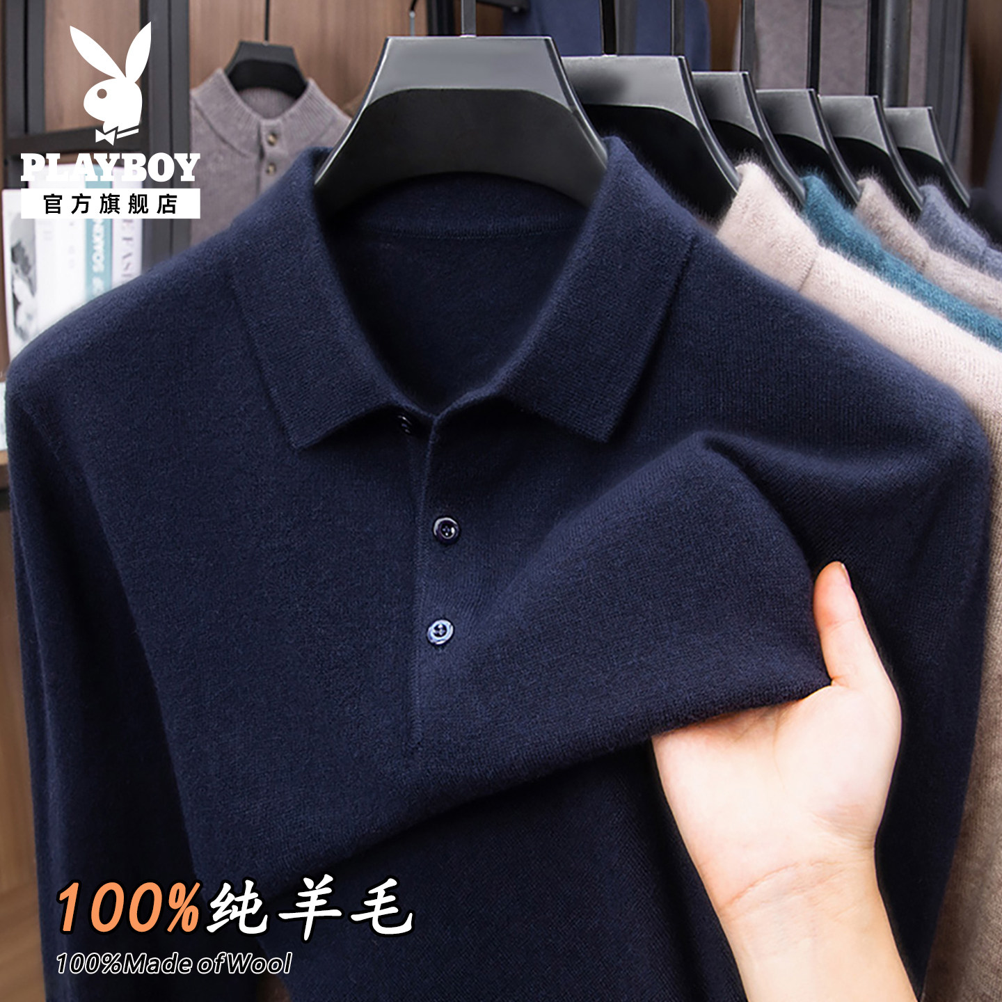 【100%纯羊毛】花花公子针织POLO衫男士长袖内搭毛衣爸爸打底衫C
