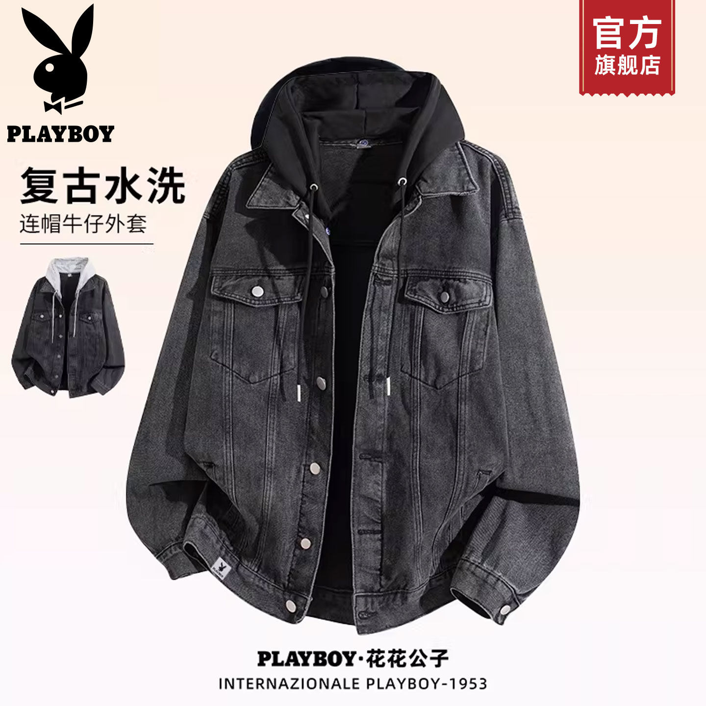 PLAYBOY/花花公子假两件牛仔外套男款春季新款宽松休闲水洗夹克K