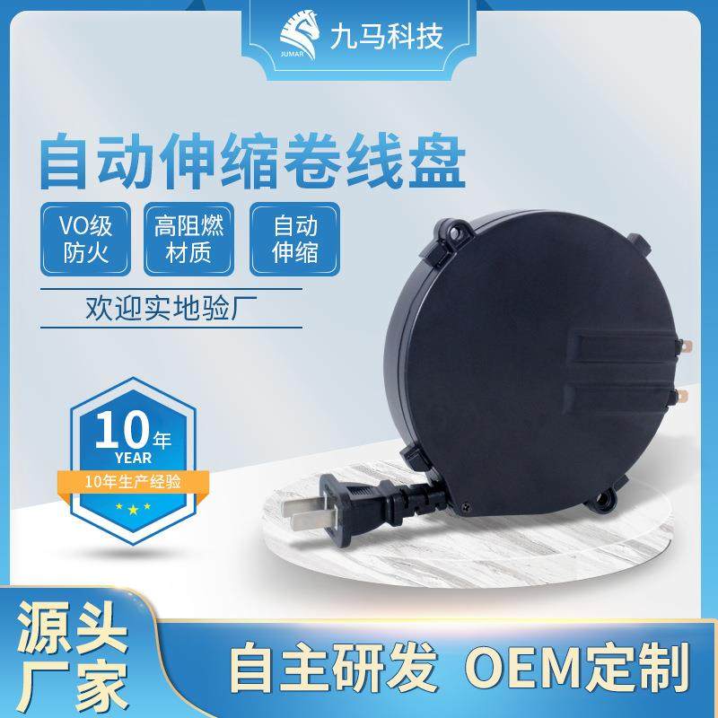 2芯移动卷线盘家用小电器电源线收纳盘自动伸缩收纳小型电线盘
