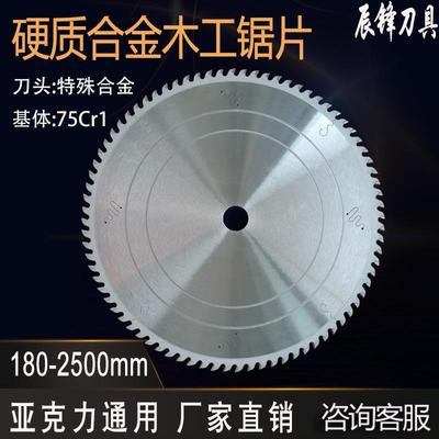 TCT推台10寸木工锯片硬质合金12寸木板木工合金锯片