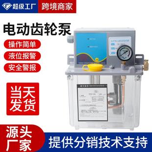 雕刻机全自动电动齿轮泵TZ 150220V卸压润滑泵电动加油电动油泵