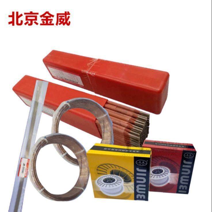 金威R717马氏体耐热钢焊条E6215-9C1MVE9015-B91热强钢电焊条