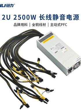 链力小钢炮长线静音电源2000W2500W3300W大功率静音显卡平台