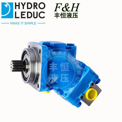 法国原装力度克leduc高频破碎锤用斜轴式柱塞液压油马达