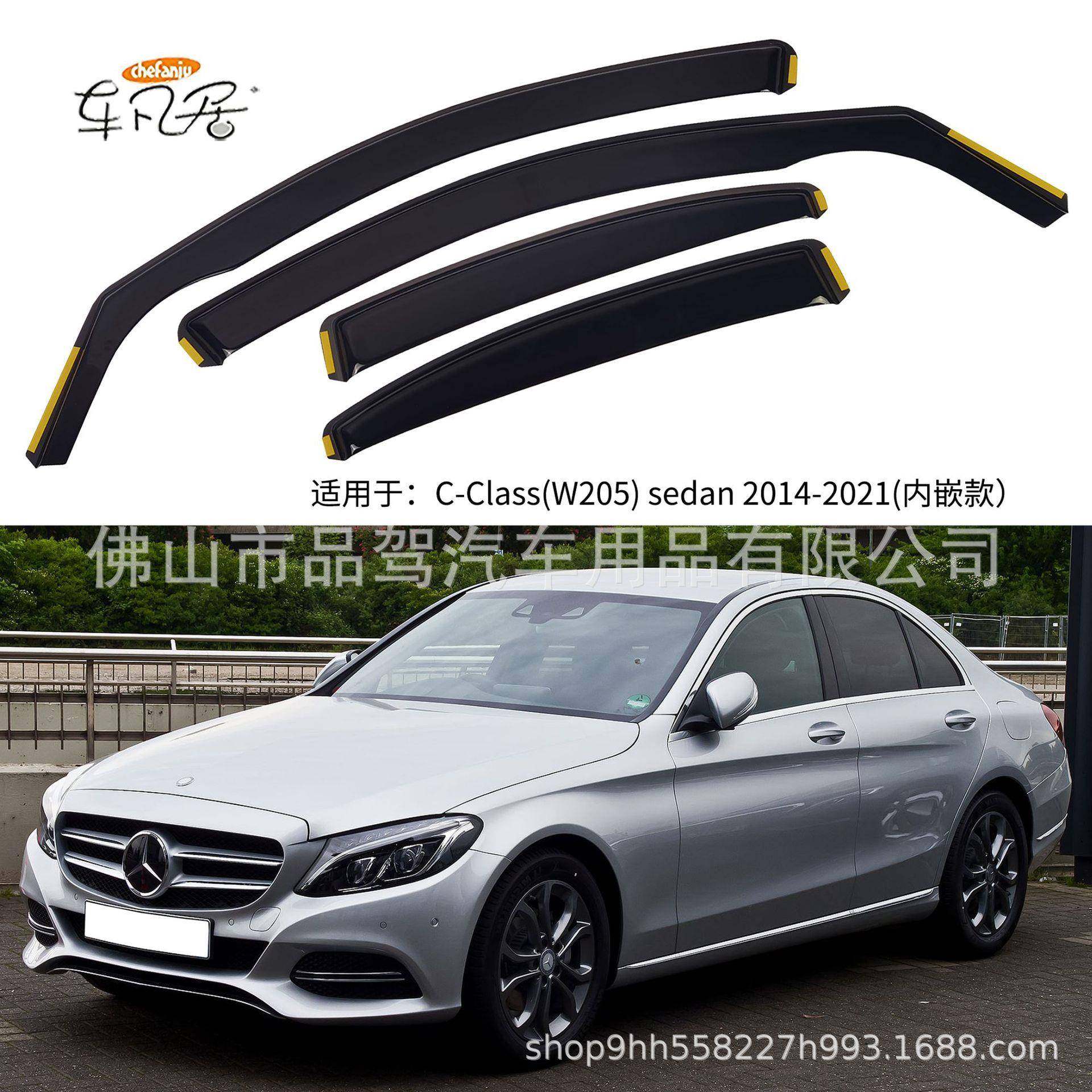 适用于C-Class(W204W205)sedan内嵌嵌入隐藏式晴雨挡雨眉