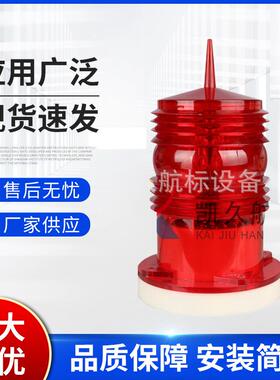 供应GZ-70I智能型障碍灯塔吊障碍灯同步闪光LED信号灯