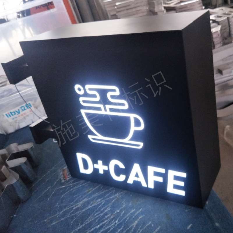 【灯箱】镂空LED艺术发光灯箱超薄不锈钢个性化招牌广告灯箱