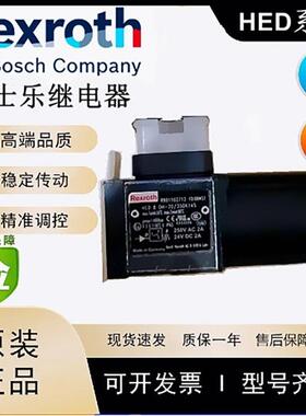 Rexroth力士乐液压继电器HED8OH-20/350K14S压力开关R901102713