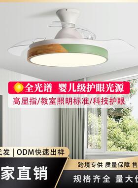 北欧木艺风扇灯吊扇灯直销餐厅客厅家用卧室电风扇吊灯Hled