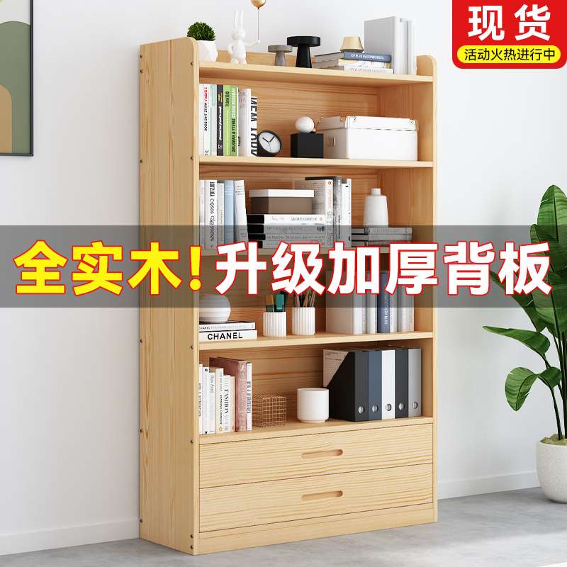 全实木书架置物落地简易客厅卧室儿童桌面上收纳学生小松木书柜子