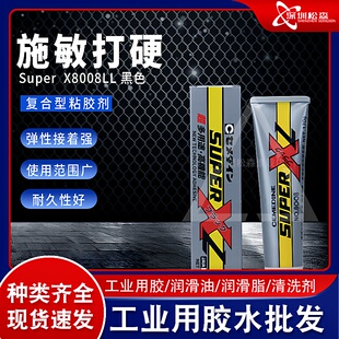 施敏打硬8008XL黑色170G多功能环保胶水粘合剂AX-125接着剂