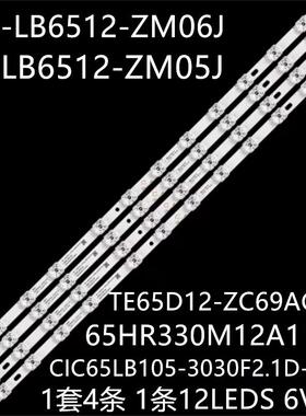 适65S43165S43365S43465V2D灯条65HR330M12A14C-LB6512-ZM05J