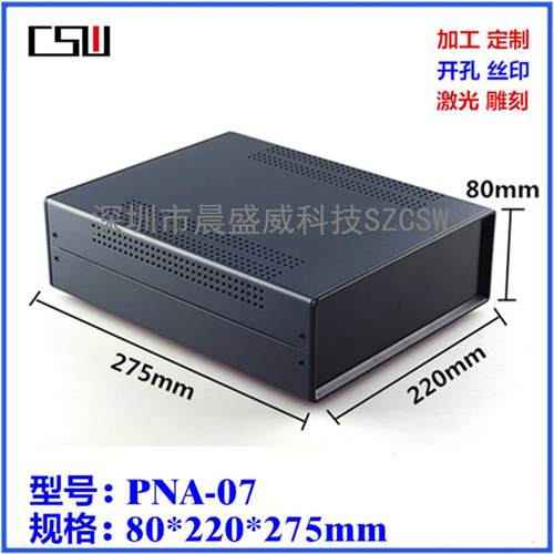 供应高档铁皮钣金机箱电子仪器盒台式电源仪表壳体80x220x275