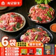 龙记珍牛 齐齐哈尔烤肉家庭牛肉户外聚餐家庭套餐6袋