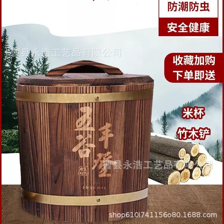 实木米米ZRK桶缸储米箱木质装桶防潮防虫密封木制米箱米木桶