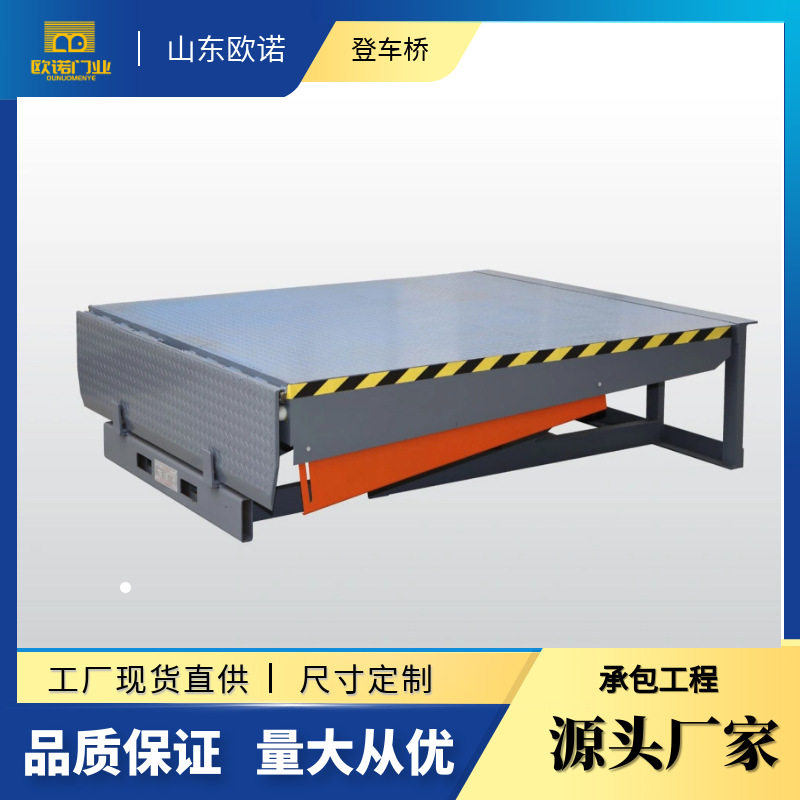 冷库配套耐磨自动门登车桥