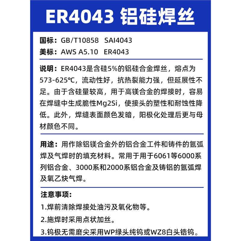 上斯克S311铝硅S铝米硅焊丝海铝合金焊丝铝硅焊丝弧氩焊铝焊丝