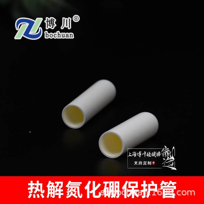 热氮CSA硼化解护保管